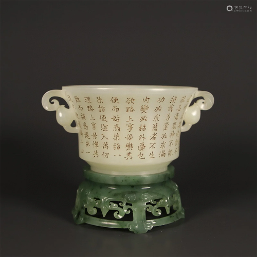 A Chinese Carved Jade Brush Washer