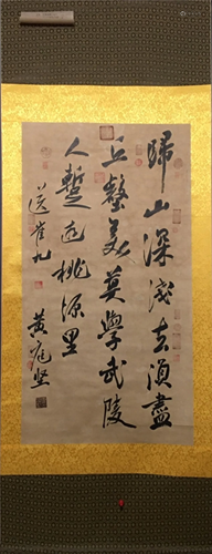 A Chinese Scroll Calligraphy