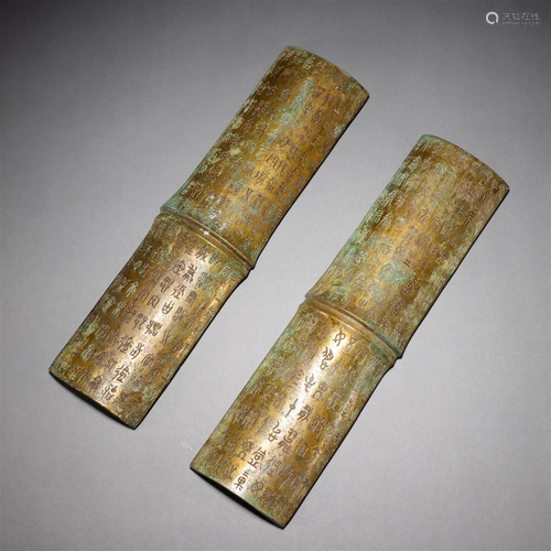 Pair Chinese Inscribed Bronze E'JunQiJie