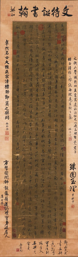 A Chinese Scroll Calligraphy By Wen Zhengming