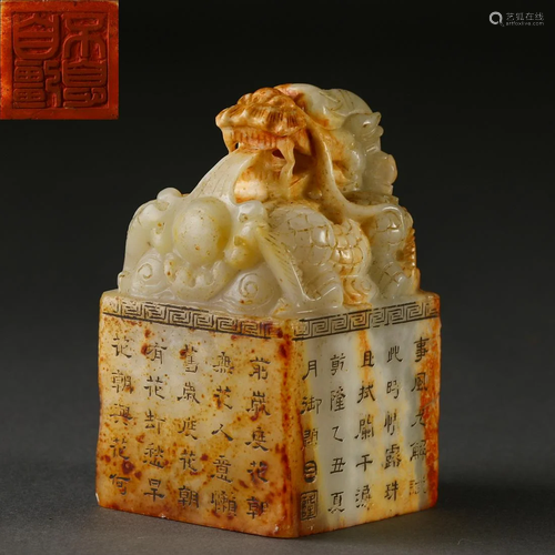 A Chinese Inscribed Jade Dragon Seal