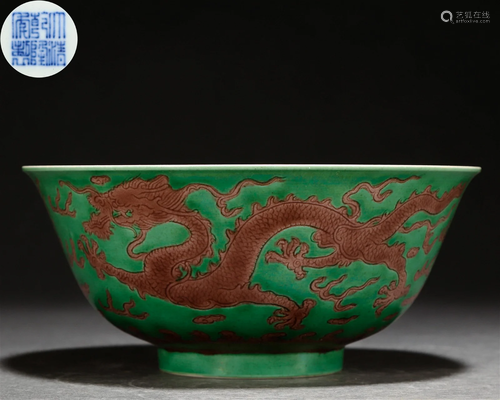 A Chinese Green Ground and Aubergine Glaze Dragon Bowl