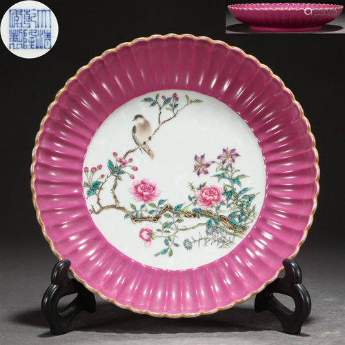 A Chinese Famille Rose Chrysanthemum Dish