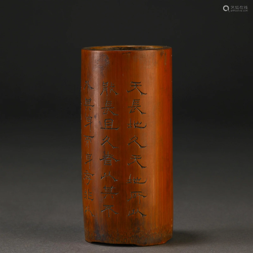 A Chinese Inscribed Bamboo Censer