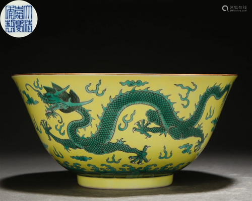 A Chinese Yellow Ground and Green Enameled Dragon Bowl