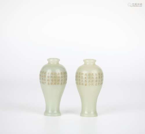 A pair of Chinese Hetian jade vases, Qianlong