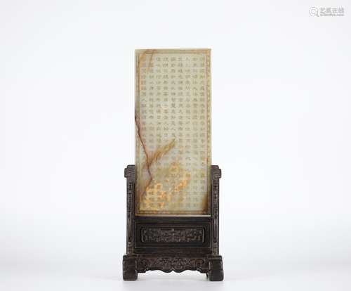 Chinese Hetian Jade carved Poetry Screen, Qing Dynasty