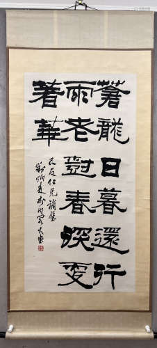 Calligraphy - Liu Bingsen, China