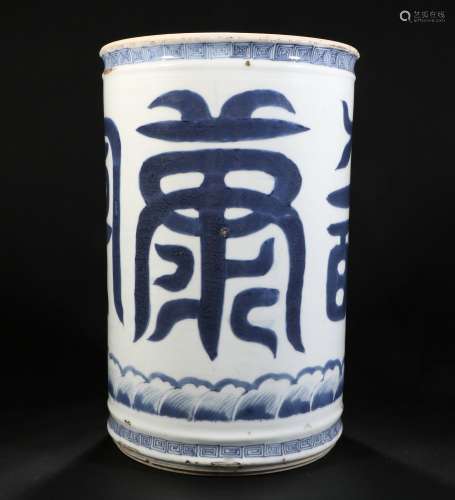 Blue And White Porcelain Brush Pot , China