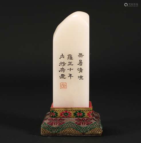 Period Of Yongzheng Shoushan Stone Seal, China