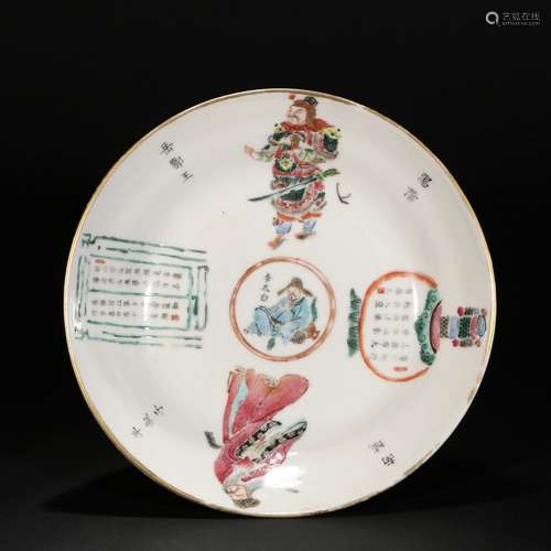 Famille Rose Porcelain Dish, China