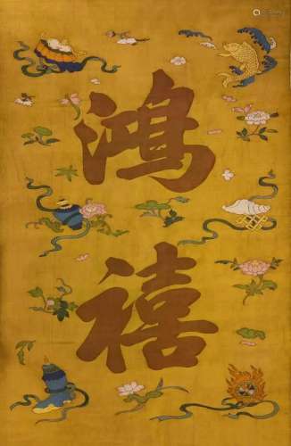 Kesi Hongxi in the Qing Dynasty