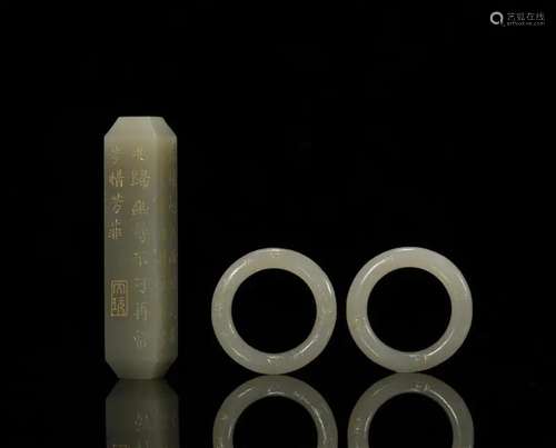 A group of jade rings from The Qing Dynasty