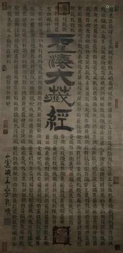 Paper tripitaka of Li Ganshun of the Western Xia Dynasty