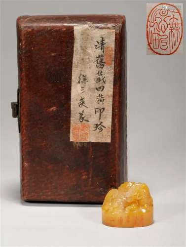 Qing Dynasty "Xu Sangeng" engraved field huanglong...