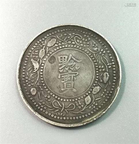 Qian treasure silver