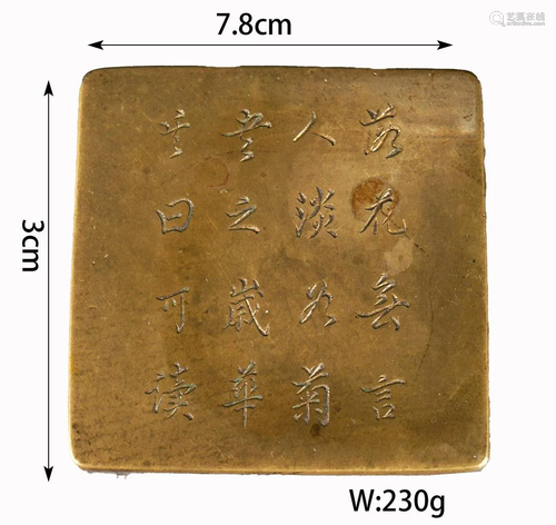 Chinese Inscribed Ink Stick Box and Cover