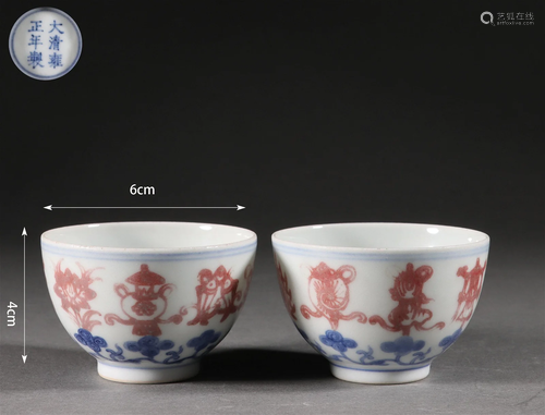 Pair of Underglazed-Blue and Copper-Red Glaze Bowls