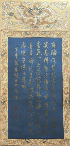 Emperor Qianlong, Chinese Calligraphy Scroll