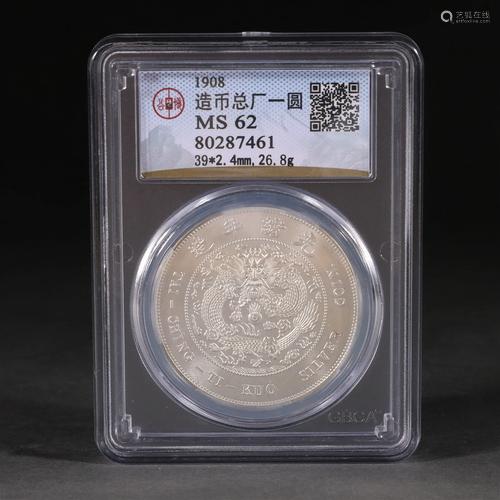 Chinese Silver Coin, Qing Guangxu