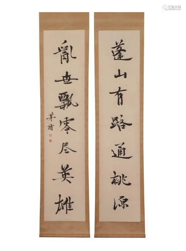 A CHINESE CALLIGRAPHY SIGNED MAODUN