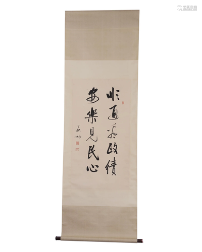 A CHINESE CALLIGRAPHY SIGNED QIGONG