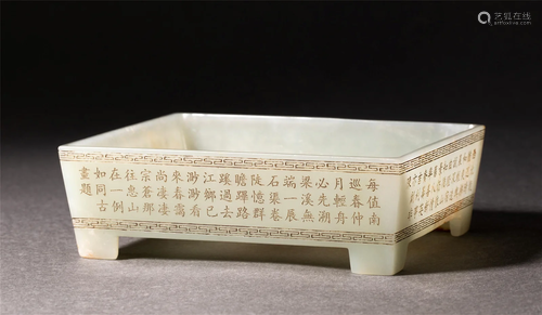 A CHINESE INSCRIBED JADE NARCISSUS BOWL