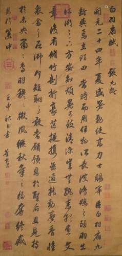 Dong Qichang, Chinese Calligraphy