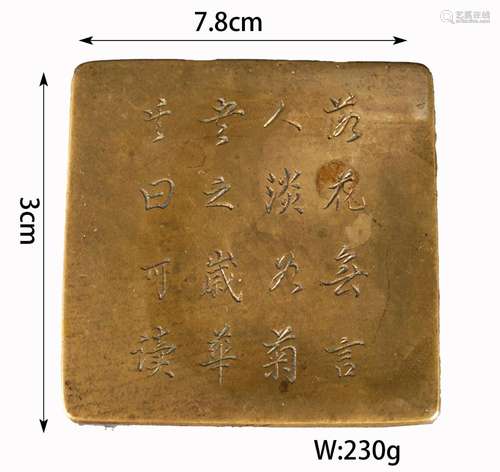 Chinese Inscribed Ink Stick Box and Cover