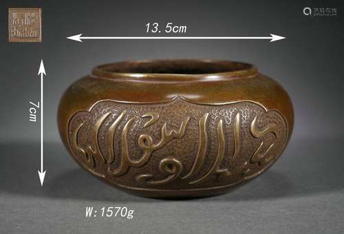 Bronze Alms-Form Censer