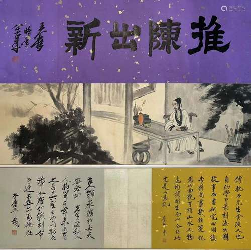 Fu Baoshi, Chinese Figure Painting and Calligraphy Handscrol...