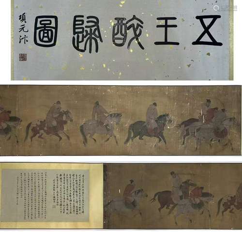 Ren Renfa, Chinese Horse and Figure Painting Handscroll