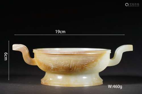 Carved Jade Double-Eared Censer