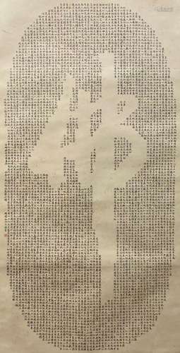 Zhao Puchu, Chinese Buddhist Calligraphy