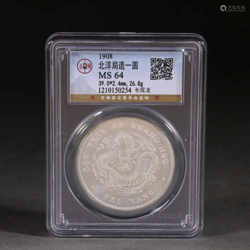 Chinese Silver Coin, Qing Guangxu