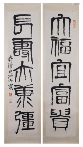 A Chinese Calligraphy Couplet Qi Baishi
