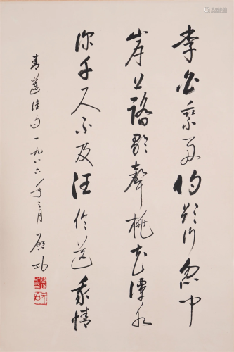 A Chinese Calligraphy Qi Gong on Paper Album