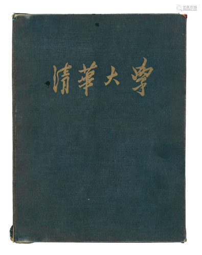 A Chinese Letter By Hong Yi