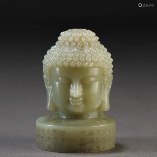 A Chinese Carved Celadon Jade Buddha Head