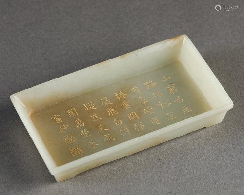 A Chinese Inscribed Jade Washer