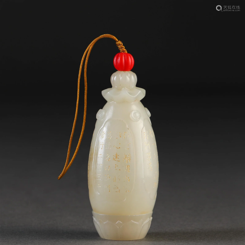 A Chinese Carved White Jade Decoration