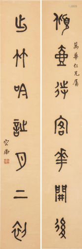 Rong Geng (1894-1983) Calligraphy Couplet
