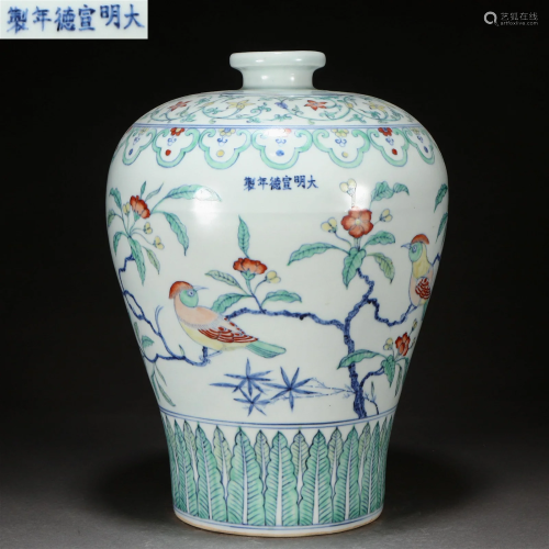 A Chinese Doucai Glaze Vase Meiping