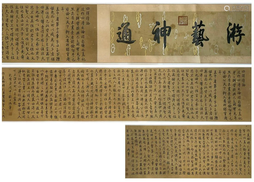 A Chinese Hand Scroll Calligraphy By Qian Long