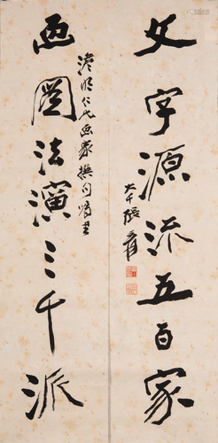 Zhang Daqian (1899-1983) Calligrapy Couplet