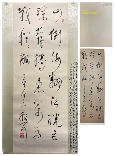 A Chinese Scroll Calligraphy By Lin Sanzhi with A Reference ...