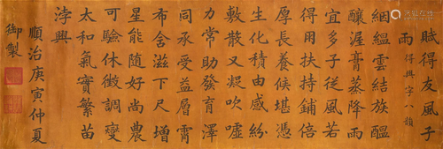 Shunzhi (1638-1661)