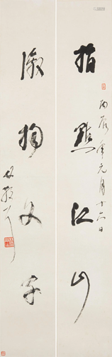 Lin San Zhi (1898-1989) Calligraphy Couplet