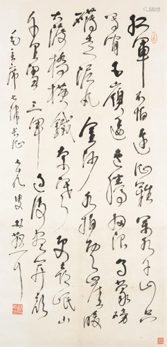 Lin San Zhi (1898-1989) Calligraphy