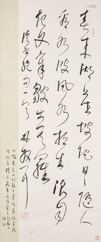 Lin San Zhi (1898-1989) Calligraphy